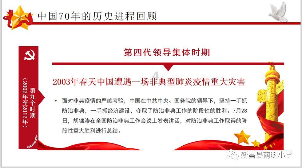 山东航空学院机场学院党总支举办主题党日活动