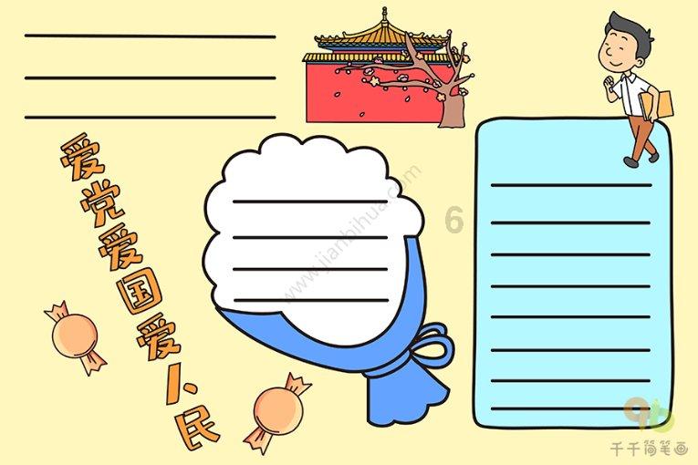 冲浪骑士