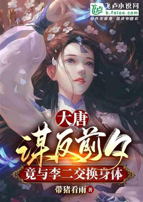公主的华丽晚宴