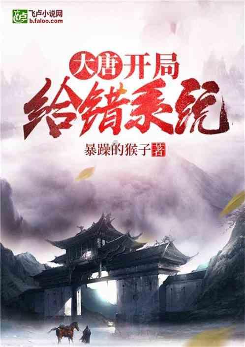 放飞笼中鸟