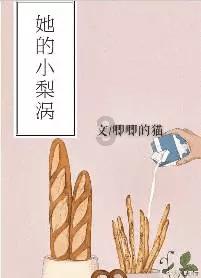 难舍难忘的青菜